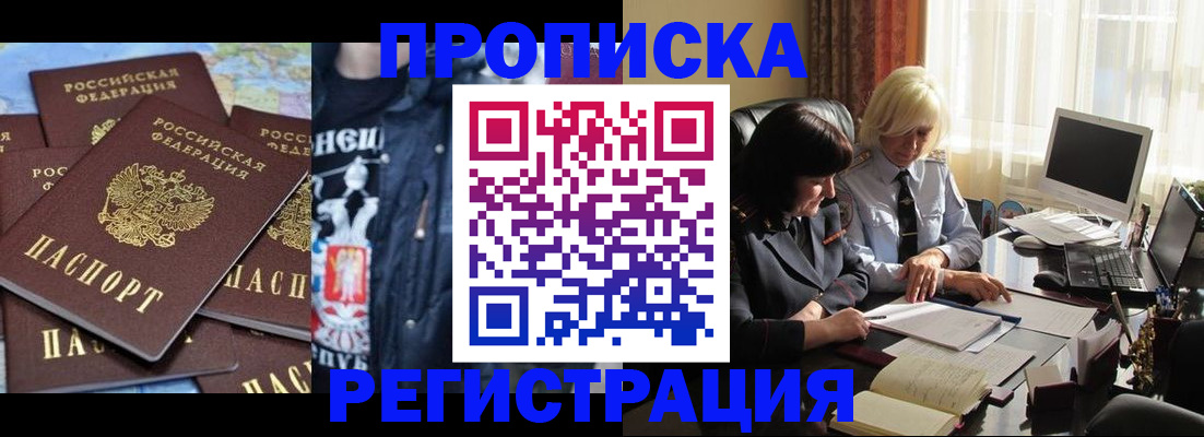 временная регистрация в квартире в Печорах